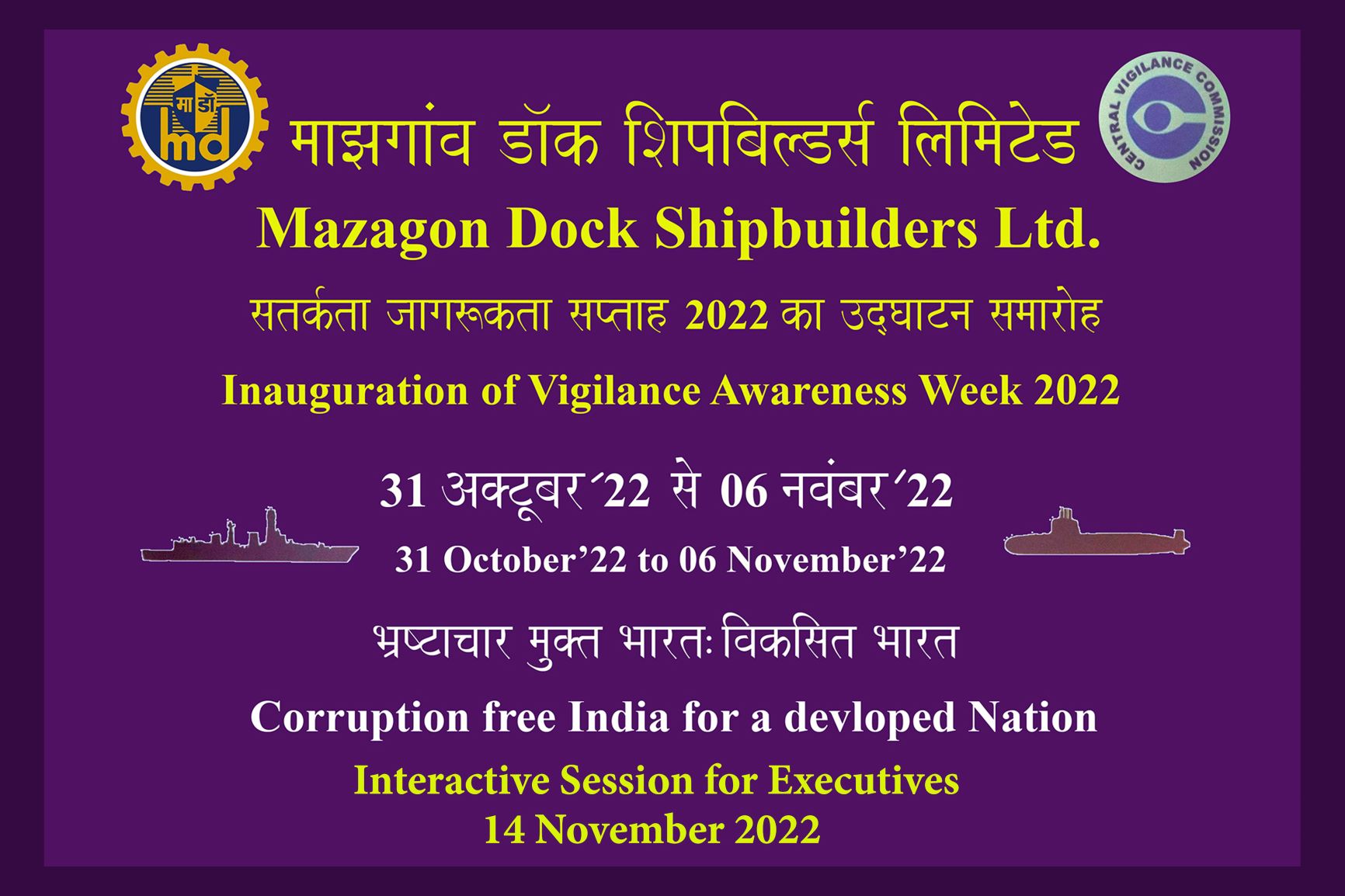 Vigilance Awareness Week - Interactive Session For Executvies- 14th Nov 2022